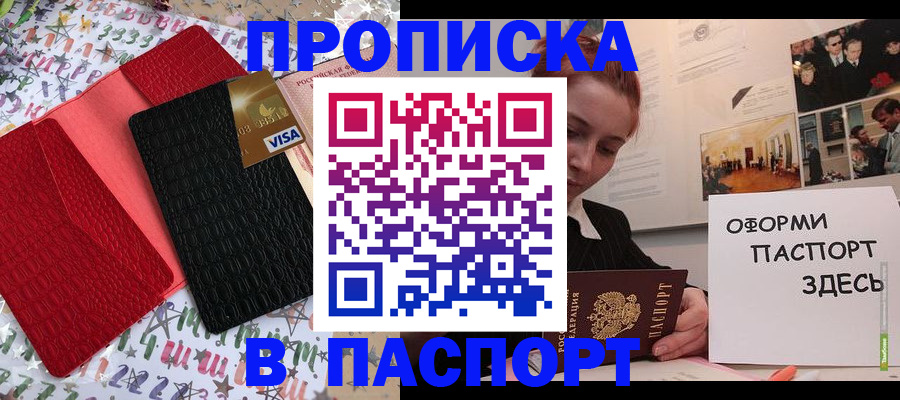 временная регистрация законно в Опочке
