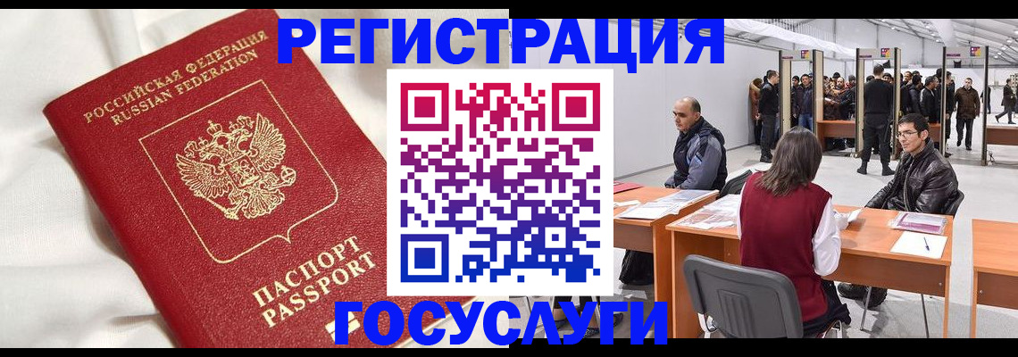 прописка штамп в Опочке