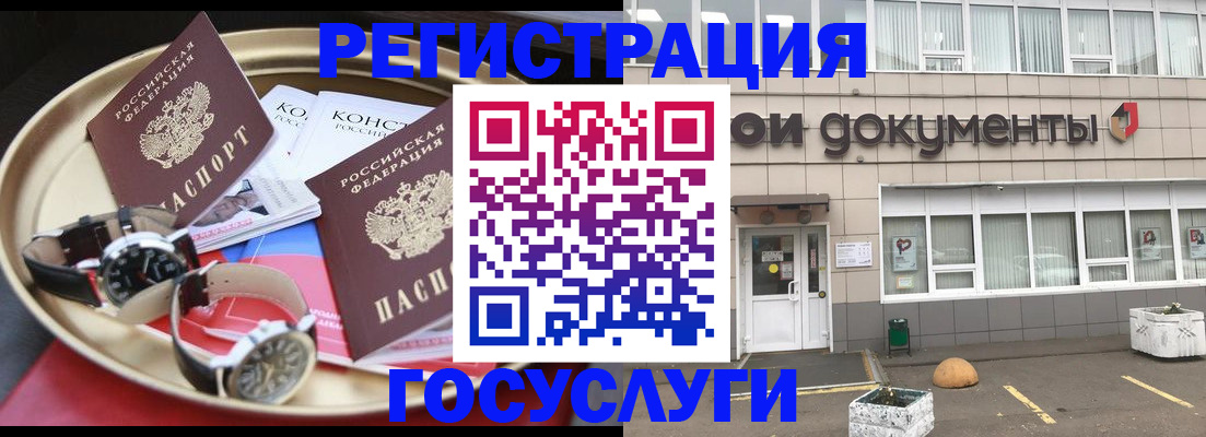 регистрация для дет. сада в Опочке